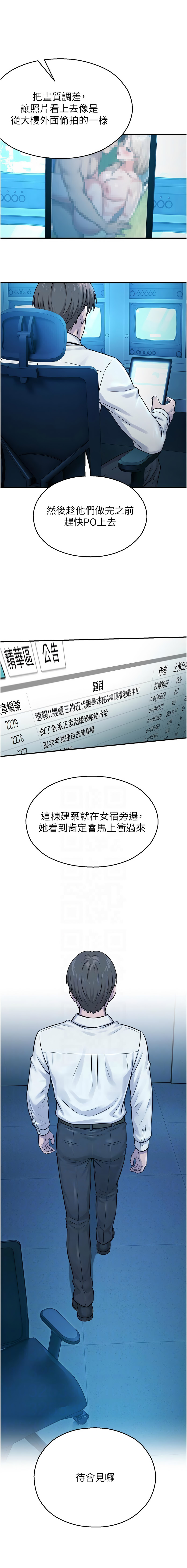 [五色蜡笔 | 五色蠟筆 & 火红键盘 | 火紅鍵盤] 校园禁播角落 | 校園禁播角落 1-34 [Chinese] [Ongoing] - Page 480