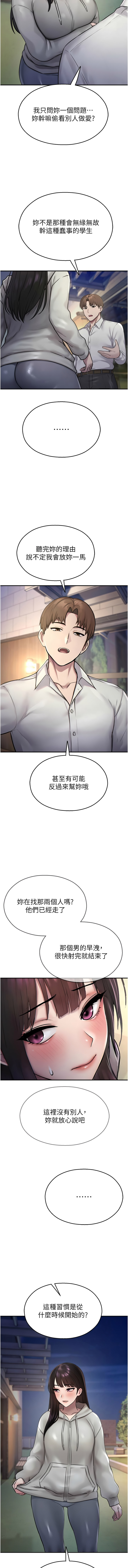 [五色蜡笔 | 五色蠟筆 & 火红键盘 | 火紅鍵盤] 校园禁播角落 | 校園禁播角落 1-34 [Chinese] [Ongoing] - Page 484