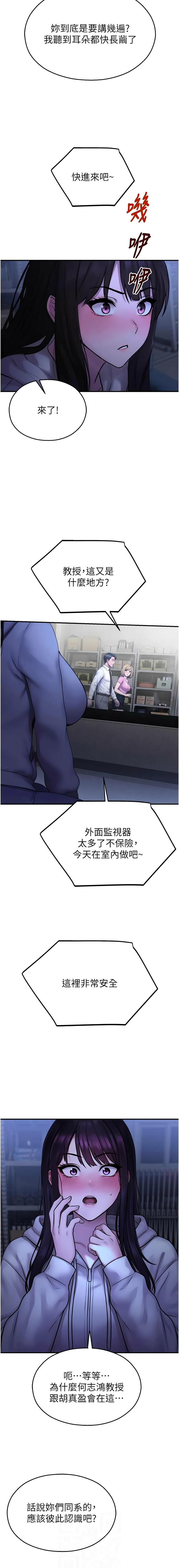 [五色蜡笔 | 五色蠟筆 & 火红键盘 | 火紅鍵盤] 校园禁播角落 | 校園禁播角落 1-34 [Chinese] [Ongoing] - Page 496