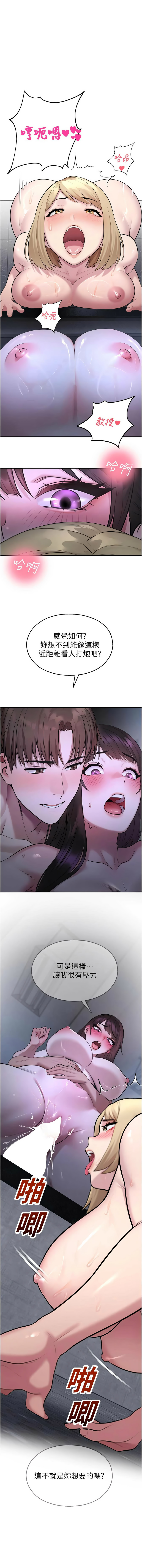 [五色蜡笔 | 五色蠟筆 & 火红键盘 | 火紅鍵盤] 校园禁播角落 | 校園禁播角落 1-34 [Chinese] [Ongoing] - Page 528