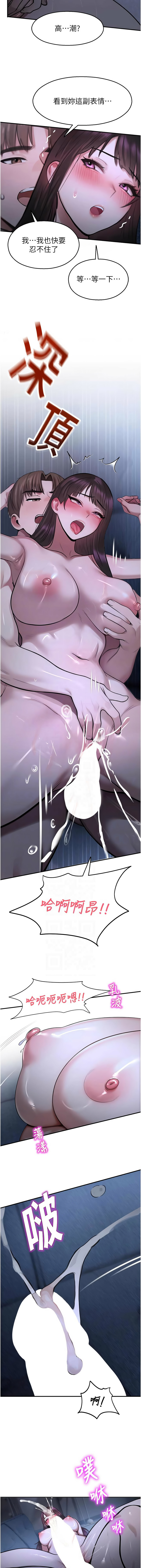 [五色蜡笔 | 五色蠟筆 & 火红键盘 | 火紅鍵盤] 校园禁播角落 | 校園禁播角落 1-34 [Chinese] [Ongoing] - Page 534