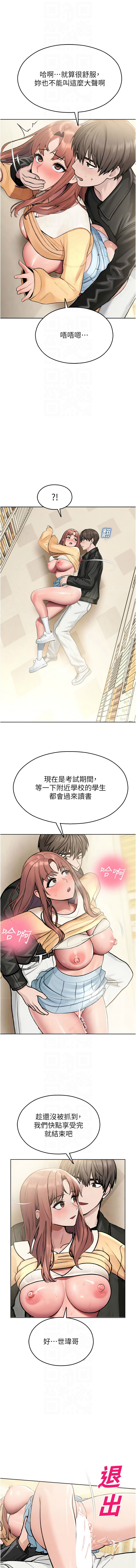 [五色蜡笔 | 五色蠟筆 & 火红键盘 | 火紅鍵盤] 校园禁播角落 | 校園禁播角落 1-34 [Chinese] [Ongoing] - Page 566