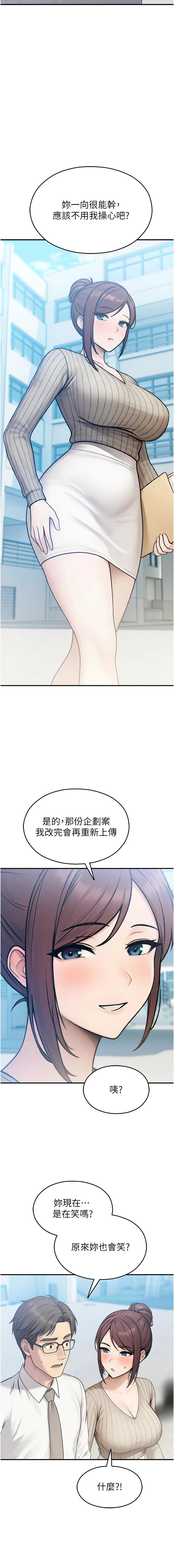 [五色蜡笔 | 五色蠟筆 & 火红键盘 | 火紅鍵盤] 校园禁播角落 | 校園禁播角落 1-34 [Chinese] [Ongoing] - Page 580
