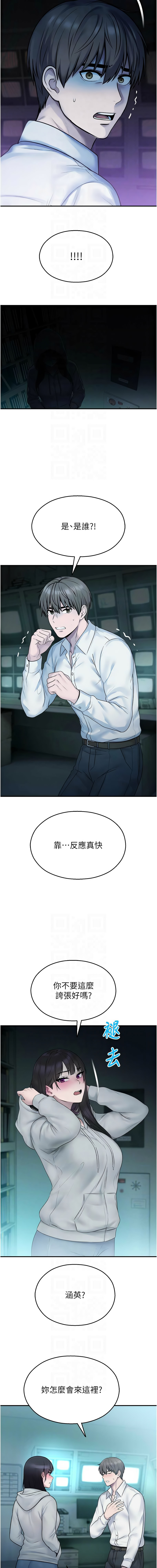 [五色蜡笔 | 五色蠟筆 & 火红键盘 | 火紅鍵盤] 校园禁播角落 | 校園禁播角落 1-34 [Chinese] [Ongoing] - Page 583
