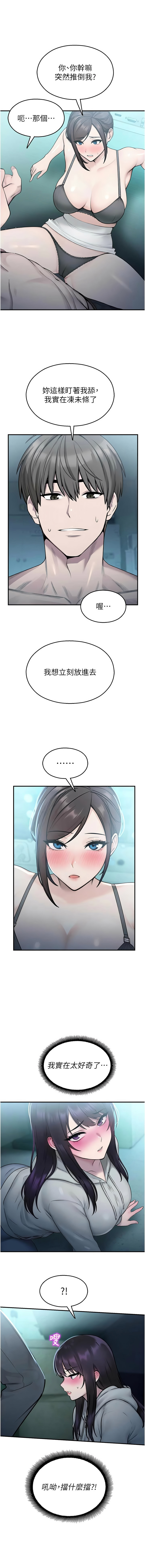 [五色蜡笔 | 五色蠟筆 & 火红键盘 | 火紅鍵盤] 校园禁播角落 | 校園禁播角落 1-34 [Chinese] [Ongoing] - Page 597