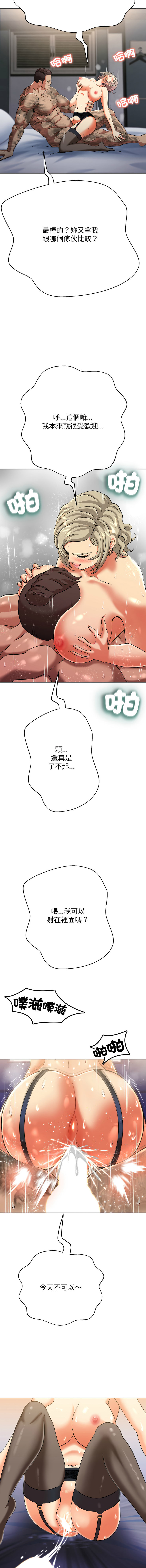 [D.N.A & Play-C］ 刺龙刺凤的女友 | 黑帮千金养成记  | 刺龍刺鳳的女友 |  黑幫千金養成記 1-24 [Chinese] [Ongoing] - Page 70
