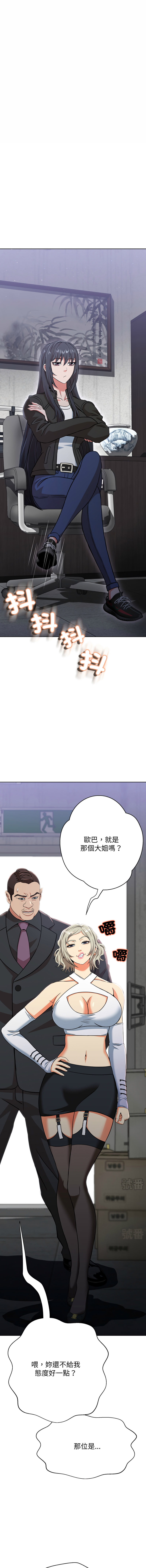 [D.N.A & Play-C］ 刺龙刺凤的女友 | 黑帮千金养成记  | 刺龍刺鳳的女友 |  黑幫千金養成記 1-24 [Chinese] [Ongoing] - Page 75