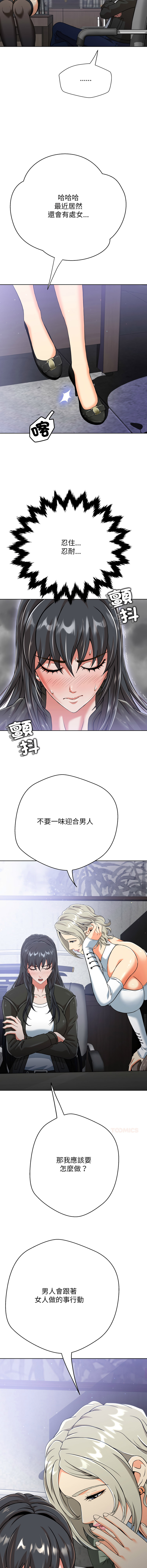 [D.N.A & Play-C］ 刺龙刺凤的女友 | 黑帮千金养成记  | 刺龍刺鳳的女友 |  黑幫千金養成記 1-24 [Chinese] [Ongoing] - Page 77