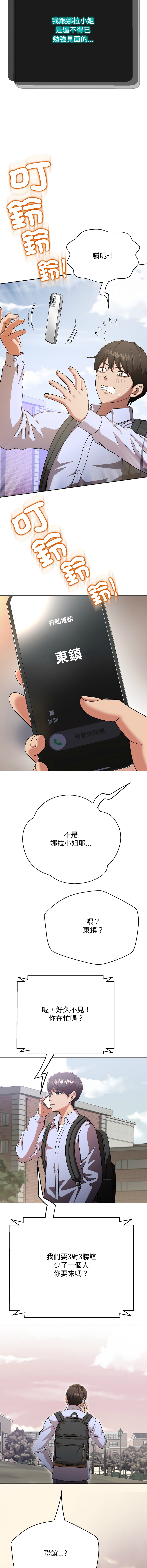 [D.N.A & Play-C］ 刺龙刺凤的女友 | 黑帮千金养成记  | 刺龍刺鳳的女友 |  黑幫千金養成記 1-24 [Chinese] [Ongoing] - Page 86
