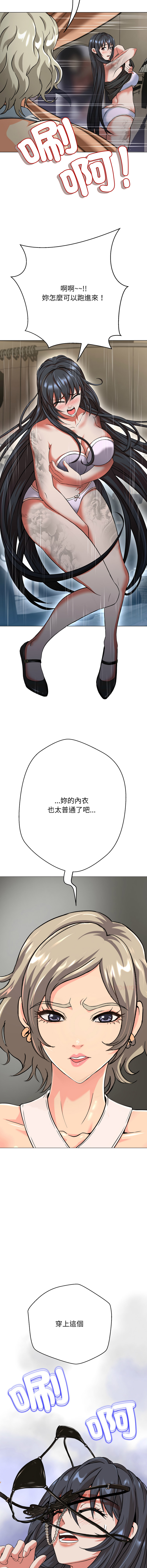 [D.N.A & Play-C］ 刺龙刺凤的女友 | 黑帮千金养成记  | 刺龍刺鳳的女友 |  黑幫千金養成記 1-24 [Chinese] [Ongoing] - Page 97