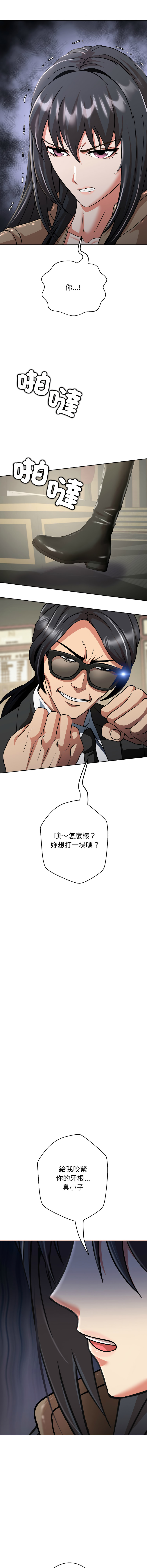 [D.N.A & Play-C］ 刺龙刺凤的女友 | 黑帮千金养成记  | 刺龍刺鳳的女友 |  黑幫千金養成記 1-24 [Chinese] [Ongoing] - Page 143