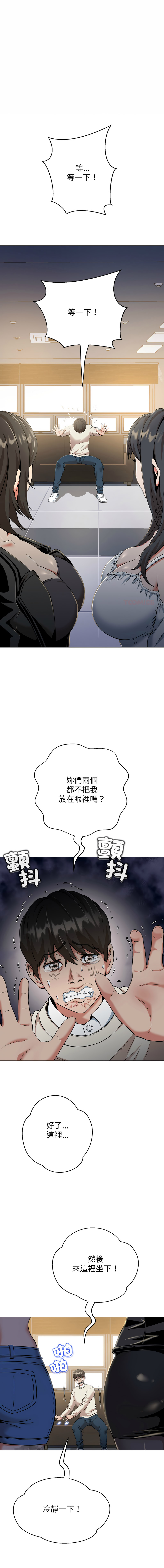 [D.N.A & Play-C］ 刺龙刺凤的女友 | 黑帮千金养成记  | 刺龍刺鳳的女友 |  黑幫千金養成記 1-24 [Chinese] [Ongoing] - Page 189