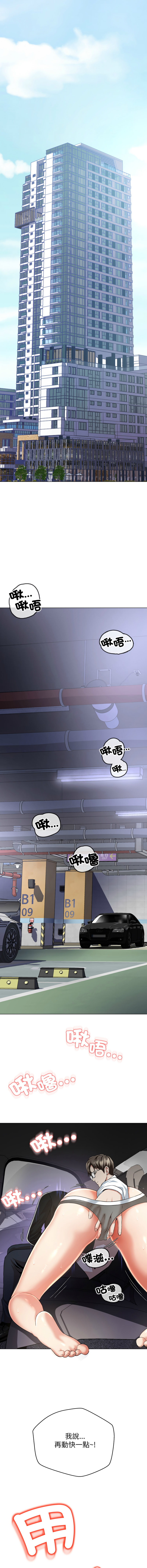 [D.N.A & Play-C］ 刺龙刺凤的女友 | 黑帮千金养成记  | 刺龍刺鳳的女友 |  黑幫千金養成記 1-24 [Chinese] [Ongoing] - Page 200