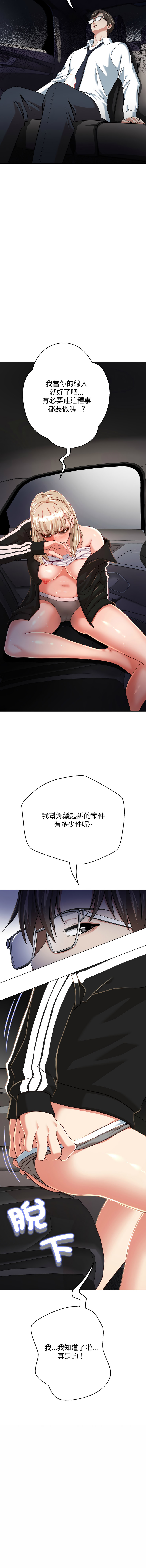[D.N.A & Play-C］ 刺龙刺凤的女友 | 黑帮千金养成记  | 刺龍刺鳳的女友 |  黑幫千金養成記 1-24 [Chinese] [Ongoing] - Page 202