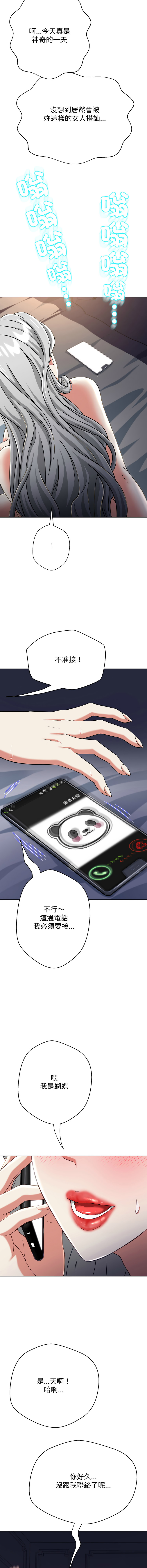 [D.N.A & Play-C］ 刺龙刺凤的女友 | 黑帮千金养成记  | 刺龍刺鳳的女友 |  黑幫千金養成記 1-24 [Chinese] [Ongoing] - Page 214