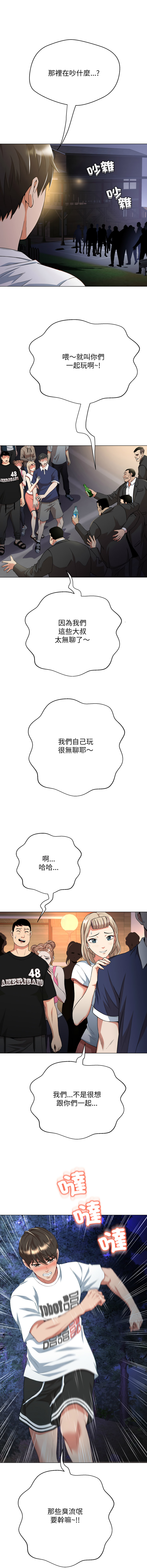 [D.N.A & Play-C］ 刺龙刺凤的女友 | 黑帮千金养成记  | 刺龍刺鳳的女友 |  黑幫千金養成記 1-24 [Chinese] [Ongoing] - Page 228