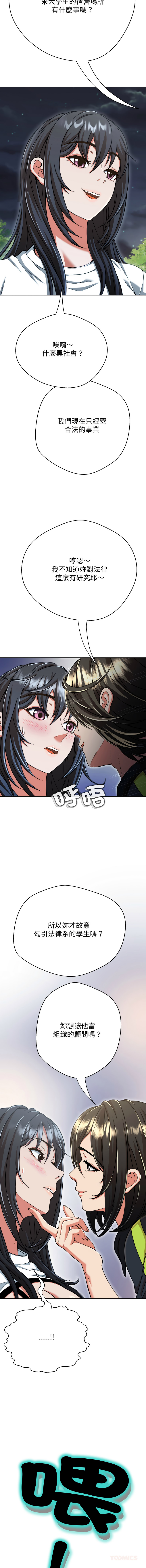 [D.N.A & Play-C］ 刺龙刺凤的女友 | 黑帮千金养成记  | 刺龍刺鳳的女友 |  黑幫千金養成記 1-24 [Chinese] [Ongoing] - Page 238