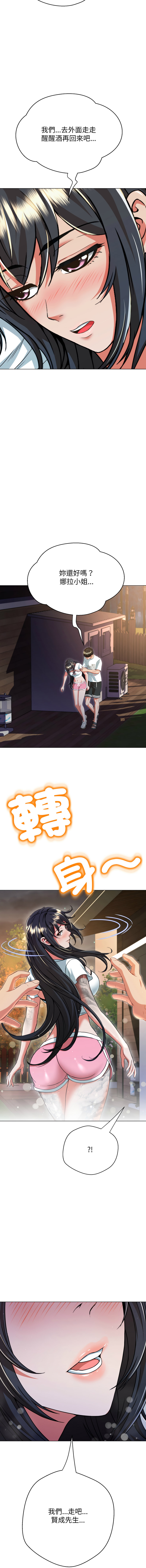 [D.N.A & Play-C］ 刺龙刺凤的女友 | 黑帮千金养成记  | 刺龍刺鳳的女友 |  黑幫千金養成記 1-24 [Chinese] [Ongoing] - Page 247