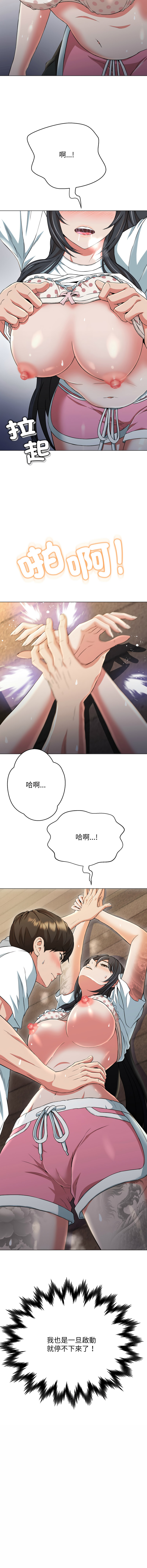 [D.N.A & Play-C］ 刺龙刺凤的女友 | 黑帮千金养成记  | 刺龍刺鳳的女友 |  黑幫千金養成記 1-24 [Chinese] [Ongoing] - Page 251