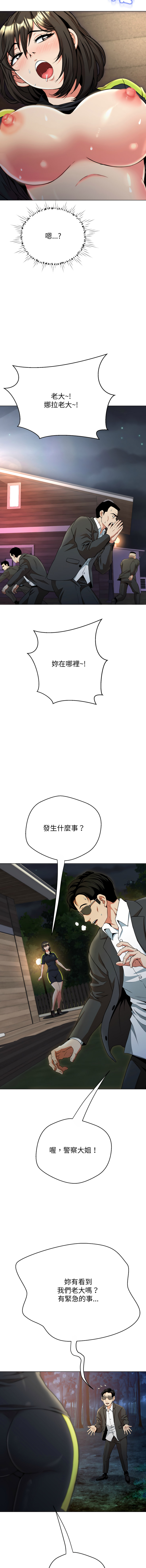 [D.N.A & Play-C］ 刺龙刺凤的女友 | 黑帮千金养成记  | 刺龍刺鳳的女友 |  黑幫千金養成記 1-24 [Chinese] [Ongoing] - Page 268