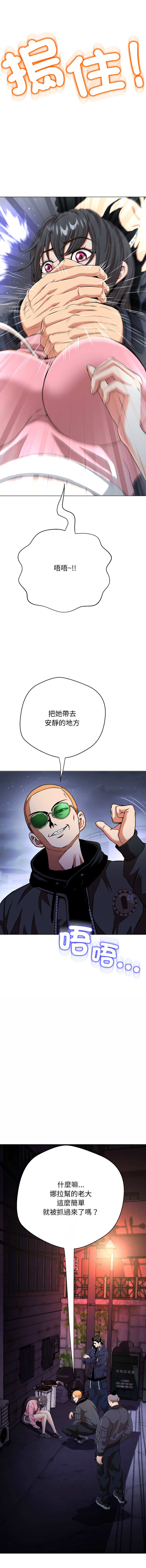 [D.N.A & Play-C］ 刺龙刺凤的女友 | 黑帮千金养成记  | 刺龍刺鳳的女友 |  黑幫千金養成記 1-24 [Chinese] [Ongoing] - Page 307
