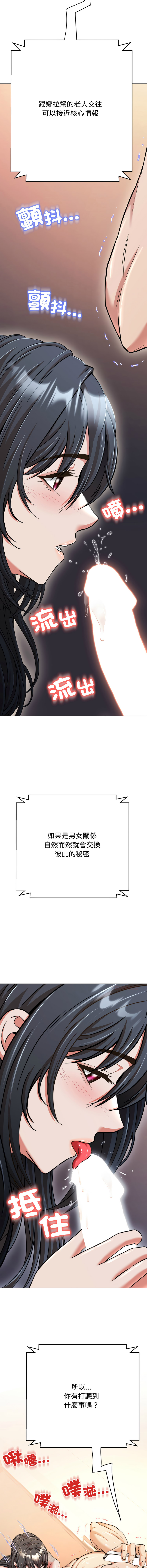 [D.N.A & Play-C］ 刺龙刺凤的女友 | 黑帮千金养成记  | 刺龍刺鳳的女友 |  黑幫千金養成記 1-24 [Chinese] [Ongoing] - Page 334