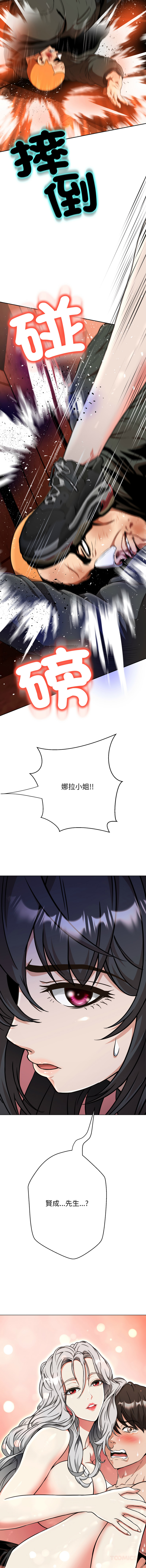 [D.N.A & Play-C］ 刺龙刺凤的女友 | 黑帮千金养成记  | 刺龍刺鳳的女友 |  黑幫千金養成記 1-24 [Chinese] [Ongoing] - Page 374