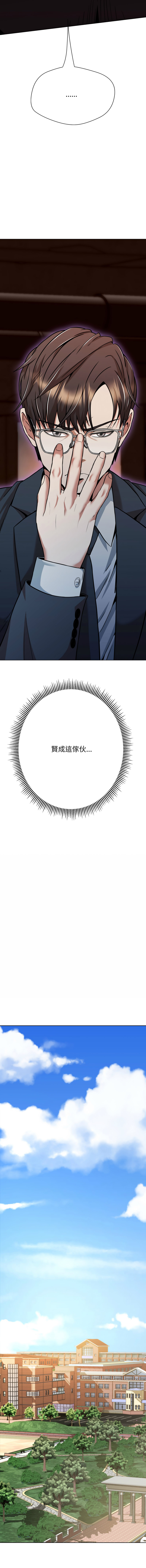 [D.N.A & Play-C］ 刺龙刺凤的女友 | 黑帮千金养成记  | 刺龍刺鳳的女友 |  黑幫千金養成記 1-24 [Chinese] [Ongoing] - Page 408