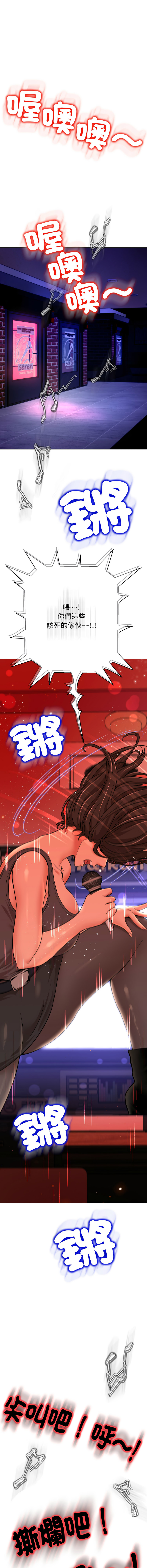 [D.N.A & Play-C］ 刺龙刺凤的女友 | 黑帮千金养成记  | 刺龍刺鳳的女友 |  黑幫千金養成記 1-24 [Chinese] [Ongoing] - Page 439
