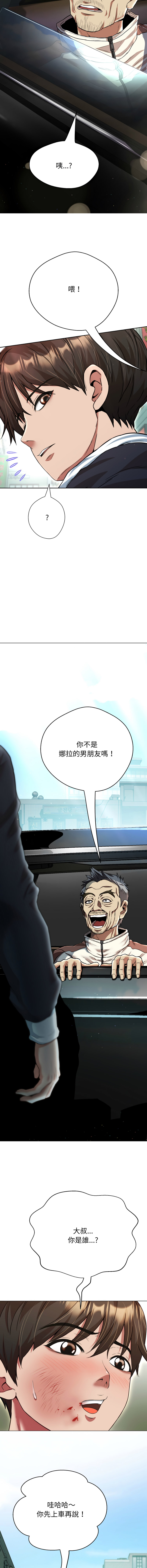 [D.N.A & Play-C］ 刺龙刺凤的女友 | 黑帮千金养成记  | 刺龍刺鳳的女友 |  黑幫千金養成記 1-24 [Chinese] [Ongoing] - Page 456