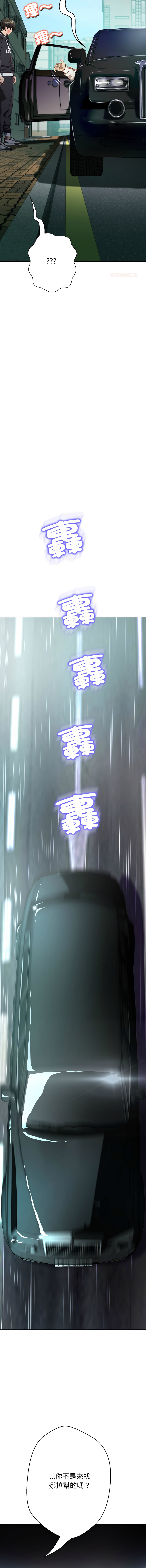 [D.N.A & Play-C］ 刺龙刺凤的女友 | 黑帮千金养成记  | 刺龍刺鳳的女友 |  黑幫千金養成記 1-24 [Chinese] [Ongoing] - Page 457