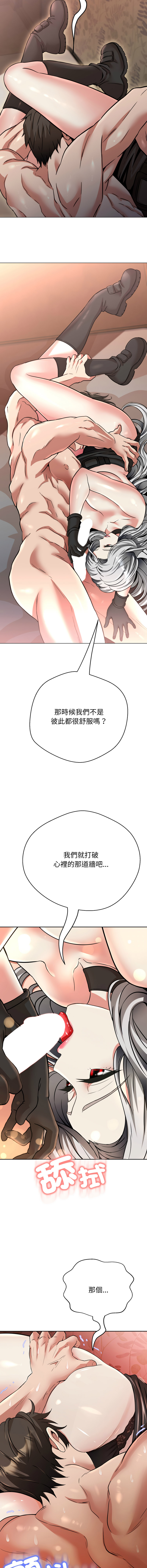 [D.N.A & Play-C］ 刺龙刺凤的女友 | 黑帮千金养成记  | 刺龍刺鳳的女友 |  黑幫千金養成記 1-24 [Chinese] [Ongoing] - Page 504