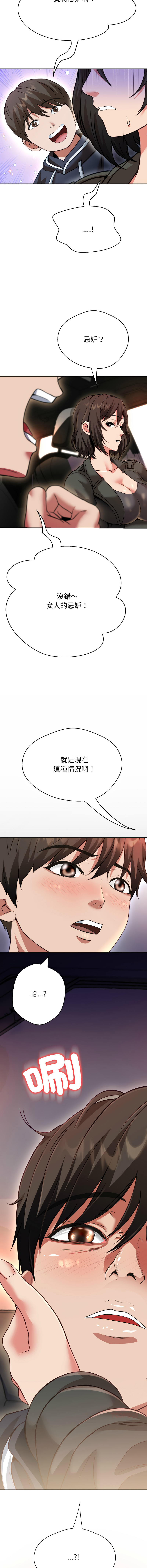 [D.N.A & Play-C］ 刺龙刺凤的女友 | 黑帮千金养成记  | 刺龍刺鳳的女友 |  黑幫千金養成記 1-24 [Chinese] [Ongoing] - Page 515