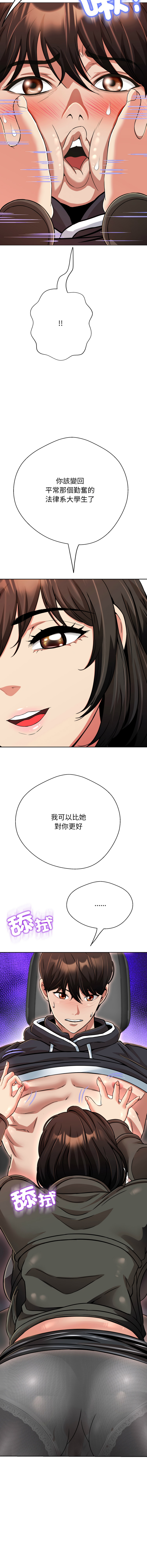[D.N.A & Play-C］ 刺龙刺凤的女友 | 黑帮千金养成记  | 刺龍刺鳳的女友 |  黑幫千金養成記 1-24 [Chinese] [Ongoing] - Page 529