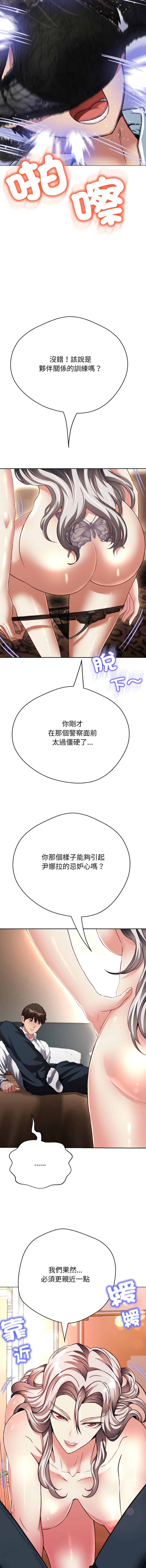 [D.N.A & Play-C］ 刺龙刺凤的女友 | 黑帮千金养成记  | 刺龍刺鳳的女友 |  黑幫千金養成記 1-24 [Chinese] [Ongoing] - Page 560