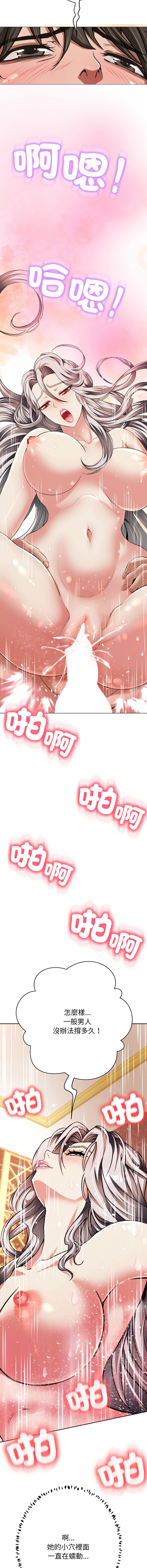 [D.N.A & Play-C］ 刺龙刺凤的女友 | 黑帮千金养成记  | 刺龍刺鳳的女友 |  黑幫千金養成記 1-24 [Chinese] [Ongoing] - Page 572