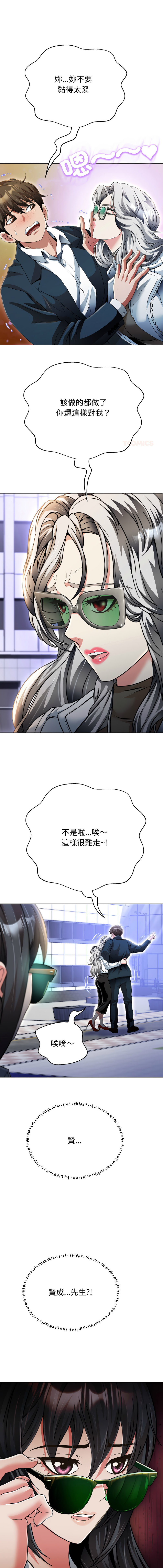 [D.N.A & Play-C］ 刺龙刺凤的女友 | 黑帮千金养成记  | 刺龍刺鳳的女友 |  黑幫千金養成記 1-24 [Chinese] [Ongoing] - Page 590