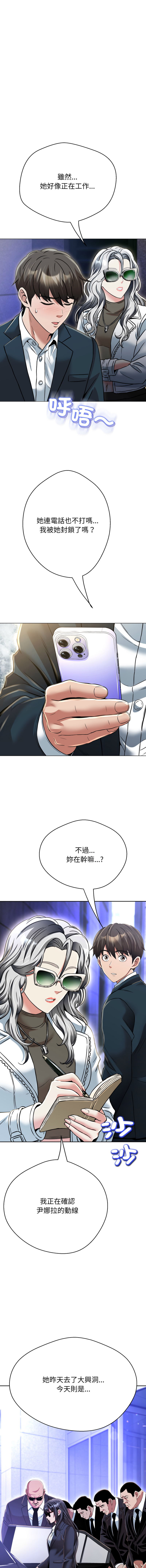 [D.N.A & Play-C］ 刺龙刺凤的女友 | 黑帮千金养成记  | 刺龍刺鳳的女友 |  黑幫千金養成記 1-24 [Chinese] [Ongoing] - Page 594