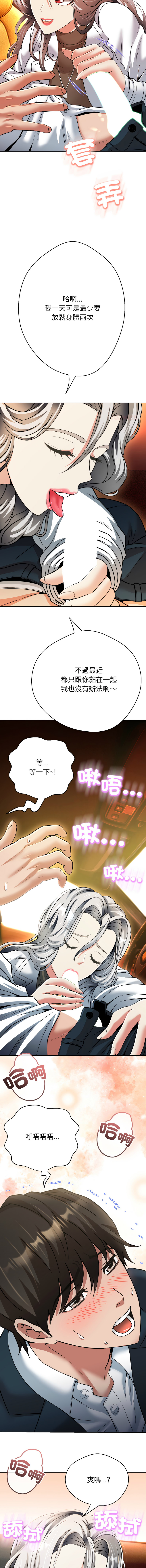 [D.N.A & Play-C］ 刺龙刺凤的女友 | 黑帮千金养成记  | 刺龍刺鳳的女友 |  黑幫千金養成記 1-24 [Chinese] [Ongoing] - Page 601