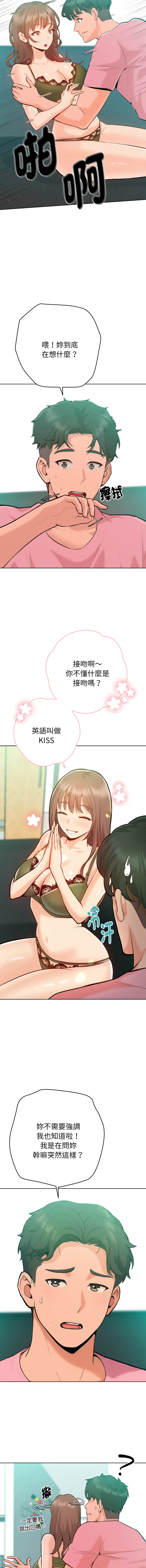 [IngSook & Haetppi] 不只是朋友 1-11 [Chinese] [Ongoing] - Page 45