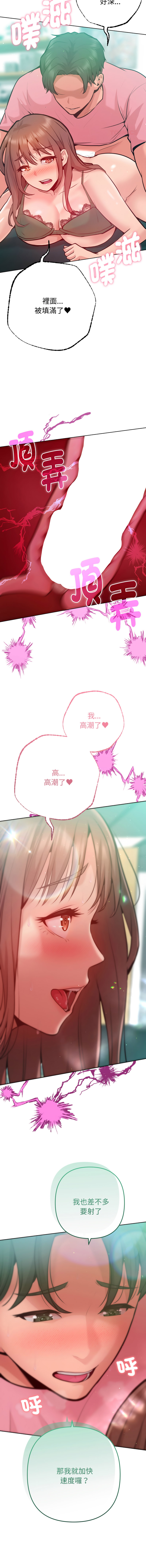 [IngSook & Haetppi] 不只是朋友 1-11 [Chinese] [Ongoing] - Page 88