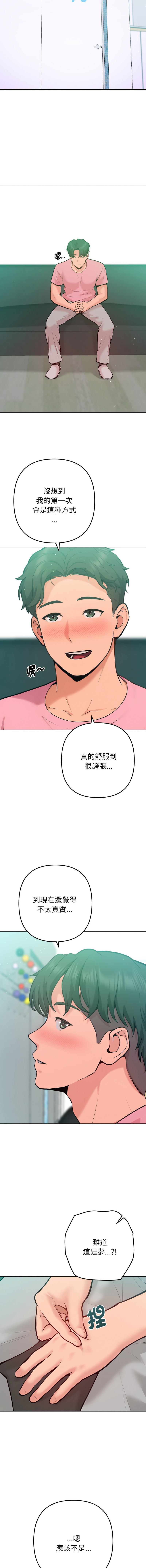 [IngSook & Haetppi] 不只是朋友 1-11 [Chinese] [Ongoing] - Page 91