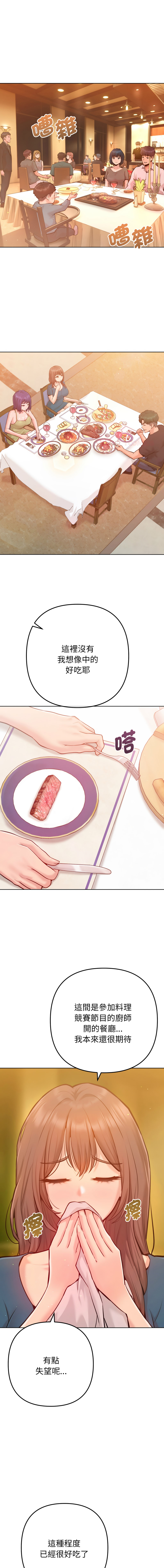 [IngSook & Haetppi] 不只是朋友 1-11 [Chinese] [Ongoing] - Page 97