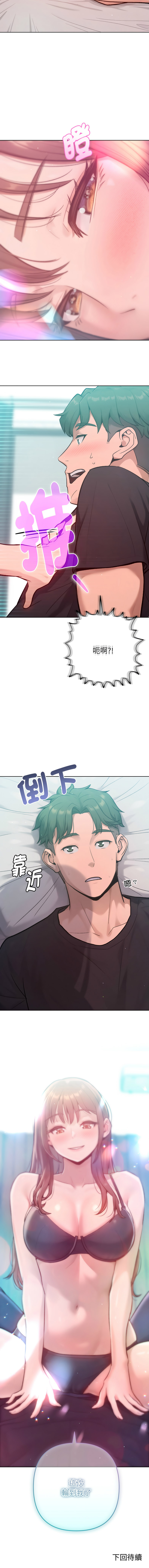 [IngSook & Haetppi] 不只是朋友 1-11 [Chinese] [Ongoing] - Page 147