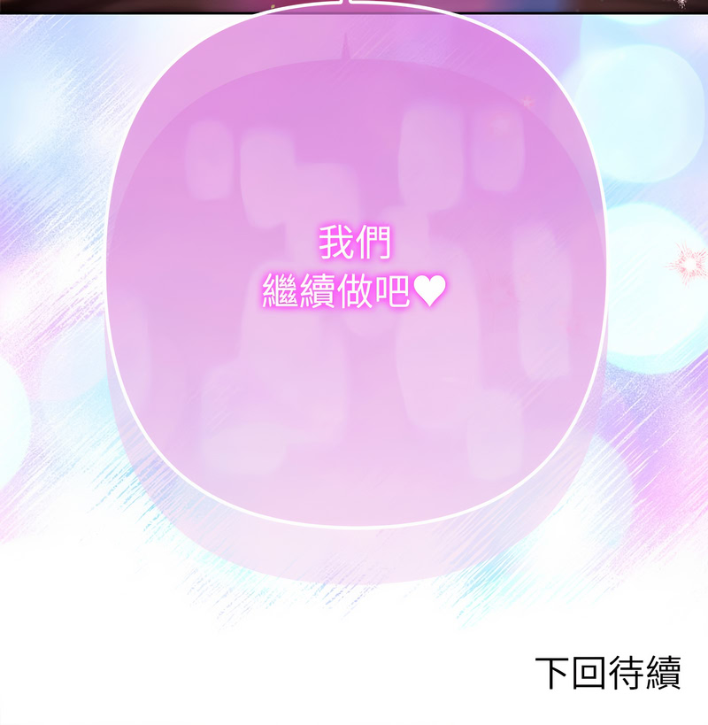 [IngSook & Haetppi] 不只是朋友 1-11 [Chinese] [Ongoing] - Page 164