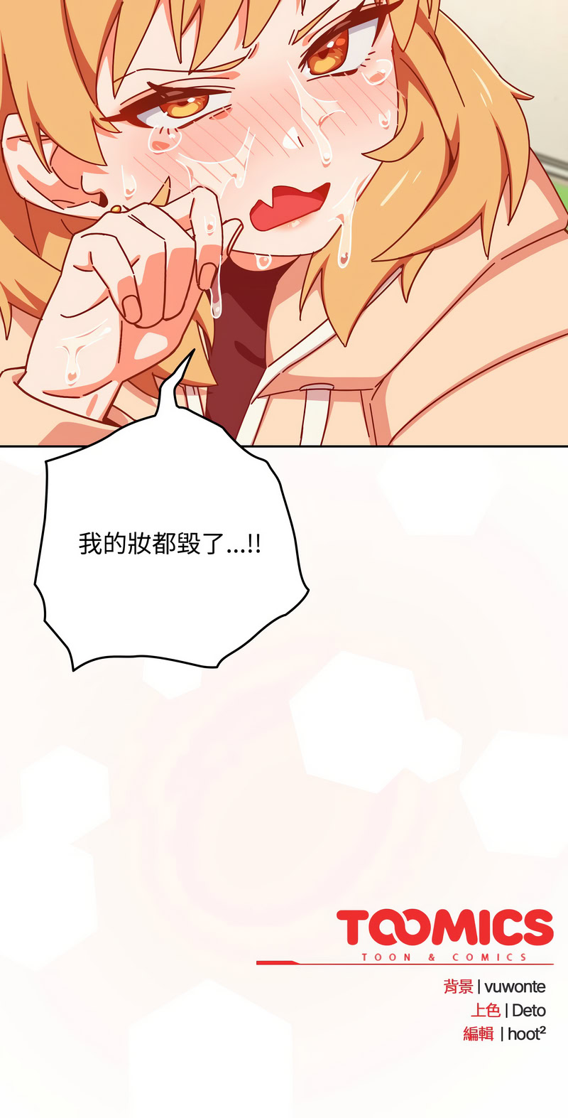 [10_million & NRS] 我家的掌上明珠 |  与众不同的兄妹 | 與衆不同的兄妹 1-45 [Chinese] [Ongoing] - Page 26
