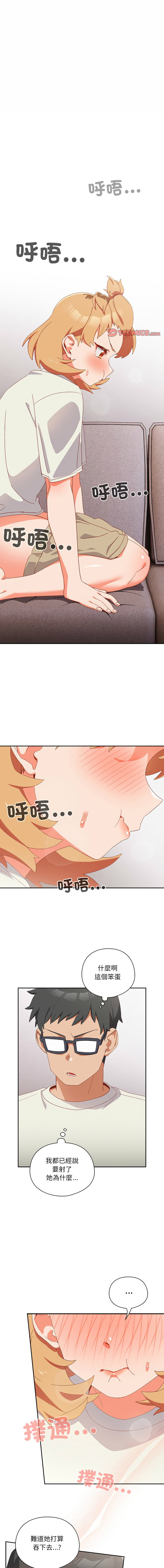 [10_million & NRS] 我家的掌上明珠 |  与众不同的兄妹 | 與衆不同的兄妹 1-45 [Chinese] [Ongoing] - Page 49