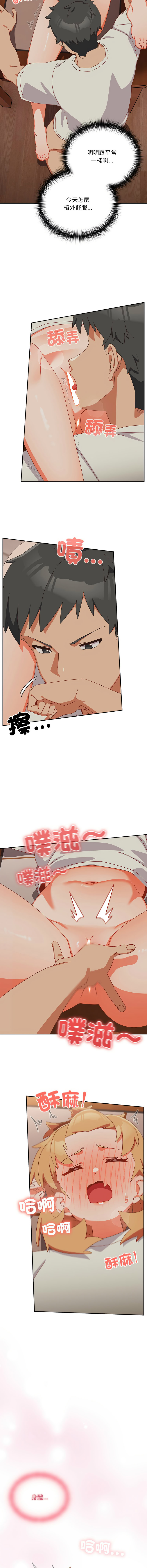 [10_million & NRS] 我家的掌上明珠 |  与众不同的兄妹 | 與衆不同的兄妹 1-45 [Chinese] [Ongoing] - Page 68