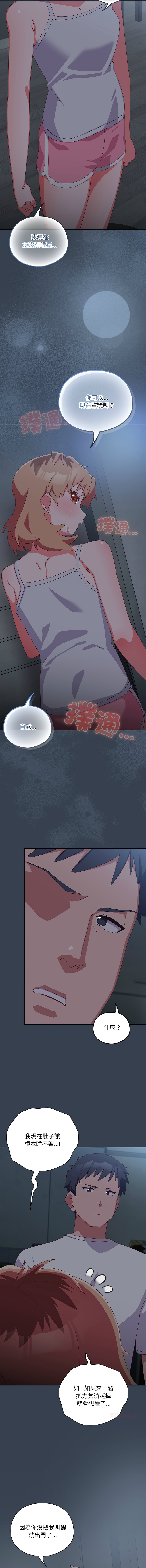 [10_million & NRS] 我家的掌上明珠 |  与众不同的兄妹 | 與衆不同的兄妹 1-45 [Chinese] [Ongoing] - Page 131