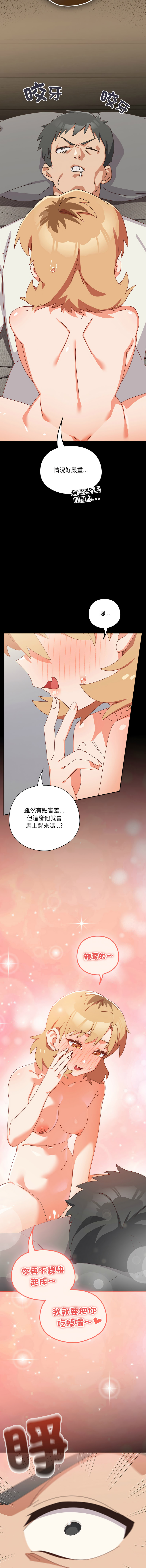 [10_million & NRS] 我家的掌上明珠 |  与众不同的兄妹 | 與衆不同的兄妹 1-45 [Chinese] [Ongoing] - Page 172